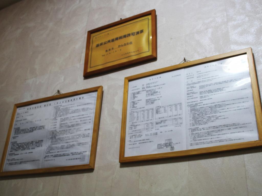 ホテル かんなわ荘 別府市 エクステリア 写真